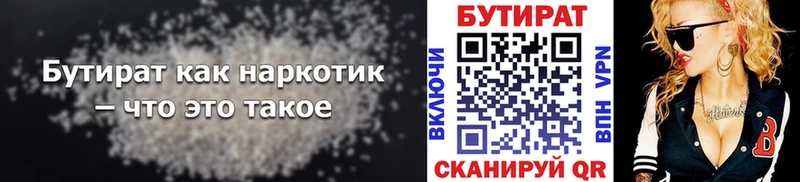 кракен как зайти мориарти телеграм Бутират жидкий экстази купить наркотик Невьянск