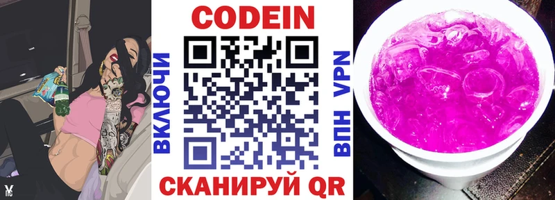 Codein Purple Drank  Невьянск 