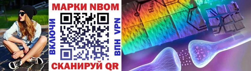 Марки N-bome 1,5мг  блэк спрут как зайти  Невьянск 